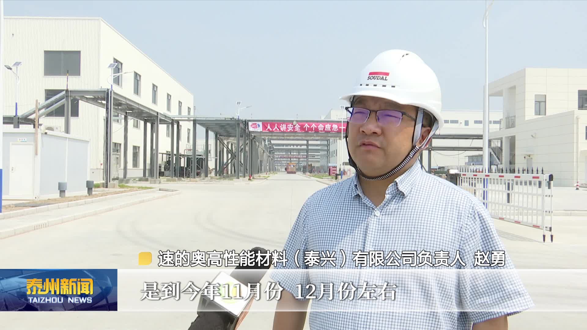 大抓经济 大抓产业 大抓项目  泰兴市上半年利用外资超额完成“双过半”任务 领跑泰州